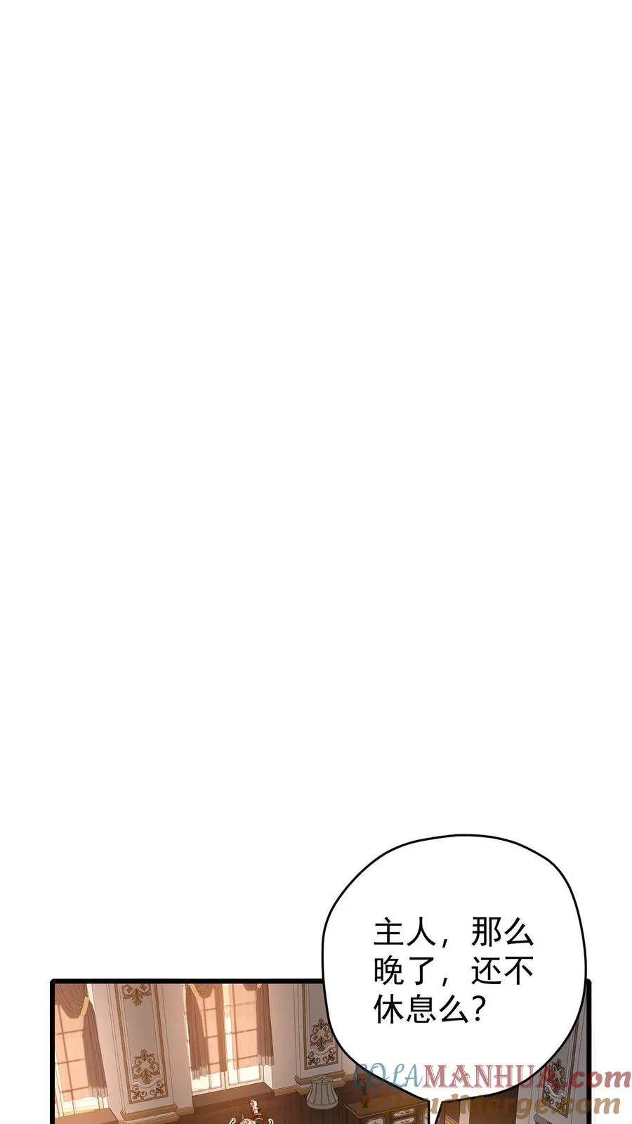 第156话 雅精灵？亚人？ 第27页