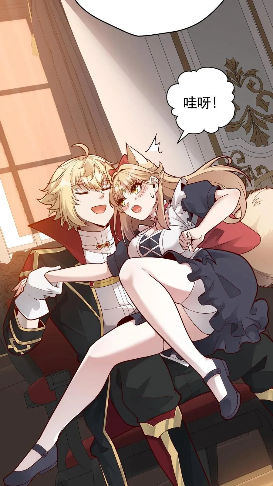第156话 雅精灵？亚人？ 第30页