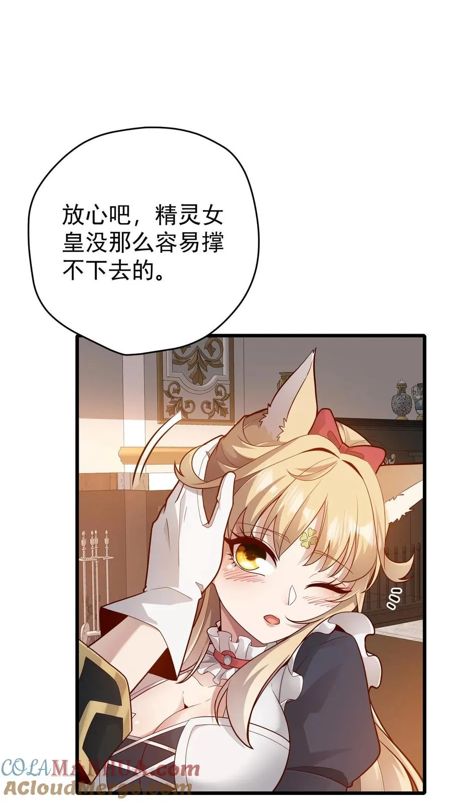 第156话 雅精灵？亚人？ 第39页