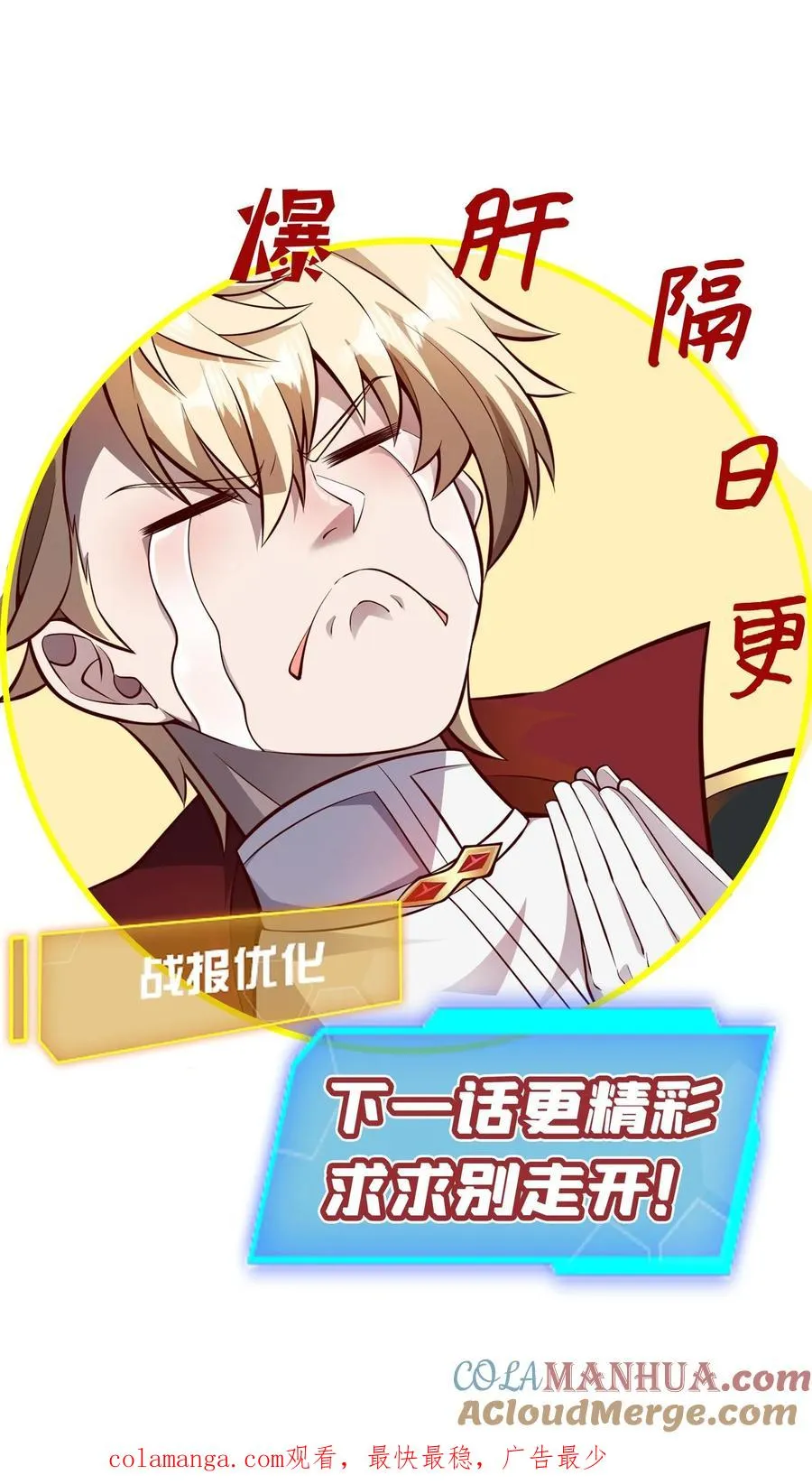 第156话 雅精灵？亚人？ 第43页