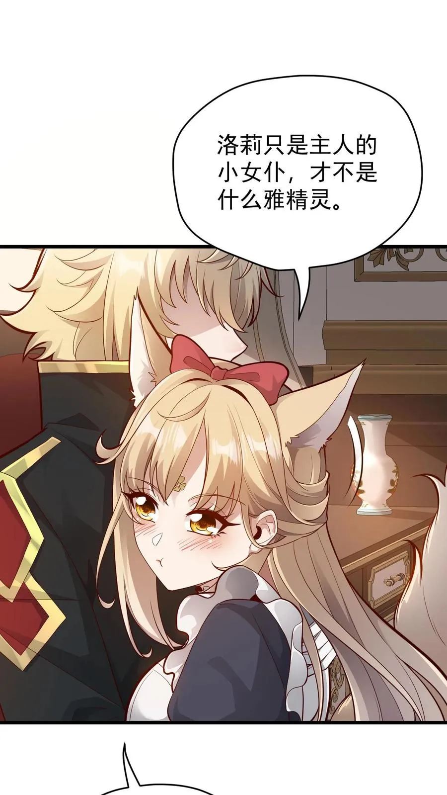 第157话 犁遍凯恩大陆 第2页