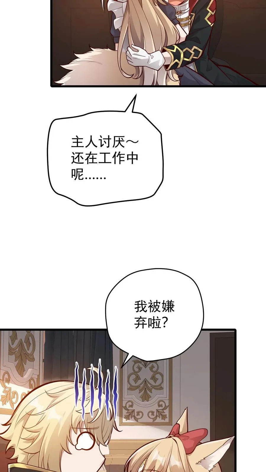 第157话 犁遍凯恩大陆 第4页