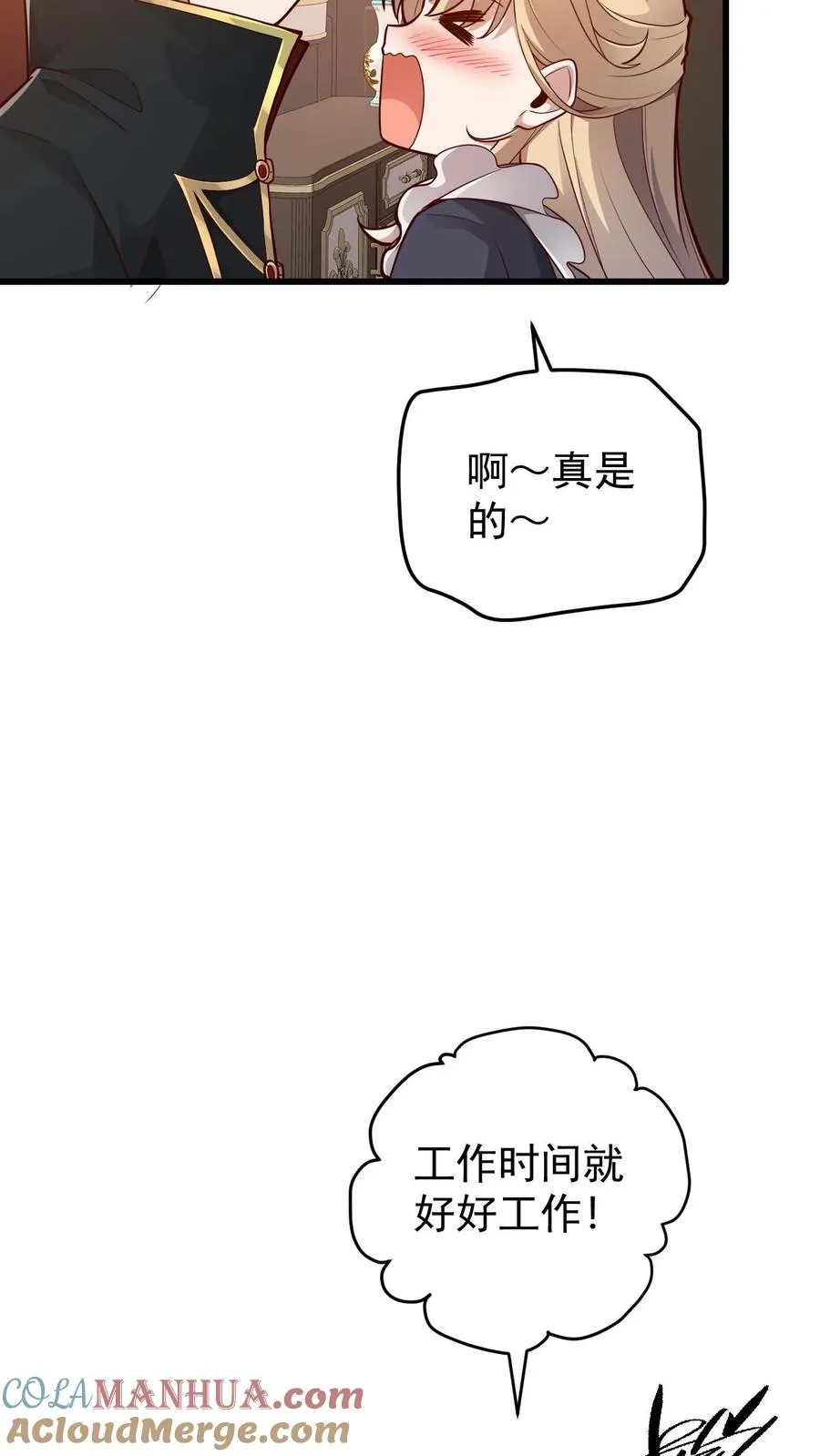 第157话 犁遍凯恩大陆 第5页