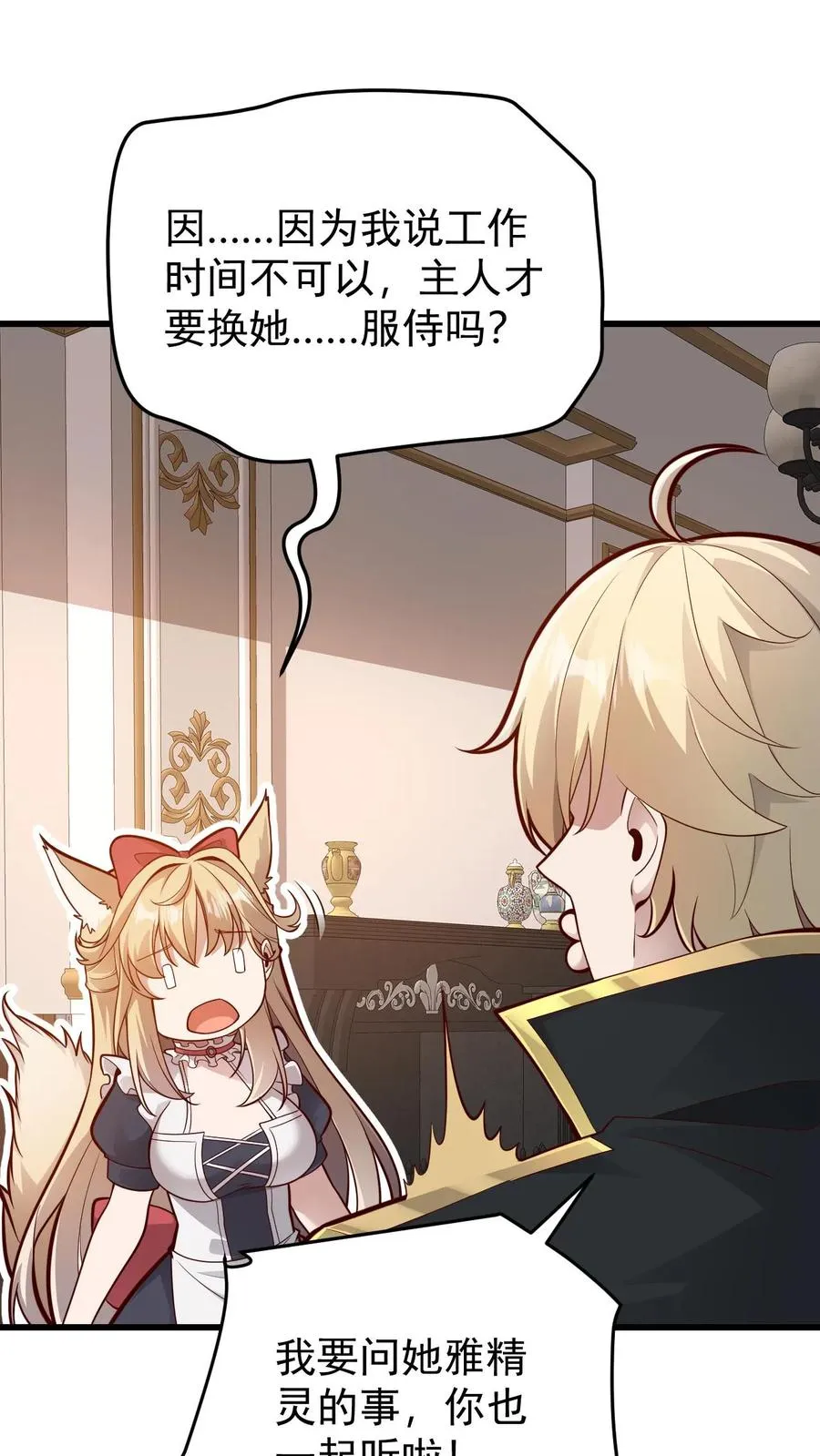 第157话 犁遍凯恩大陆 第8页
