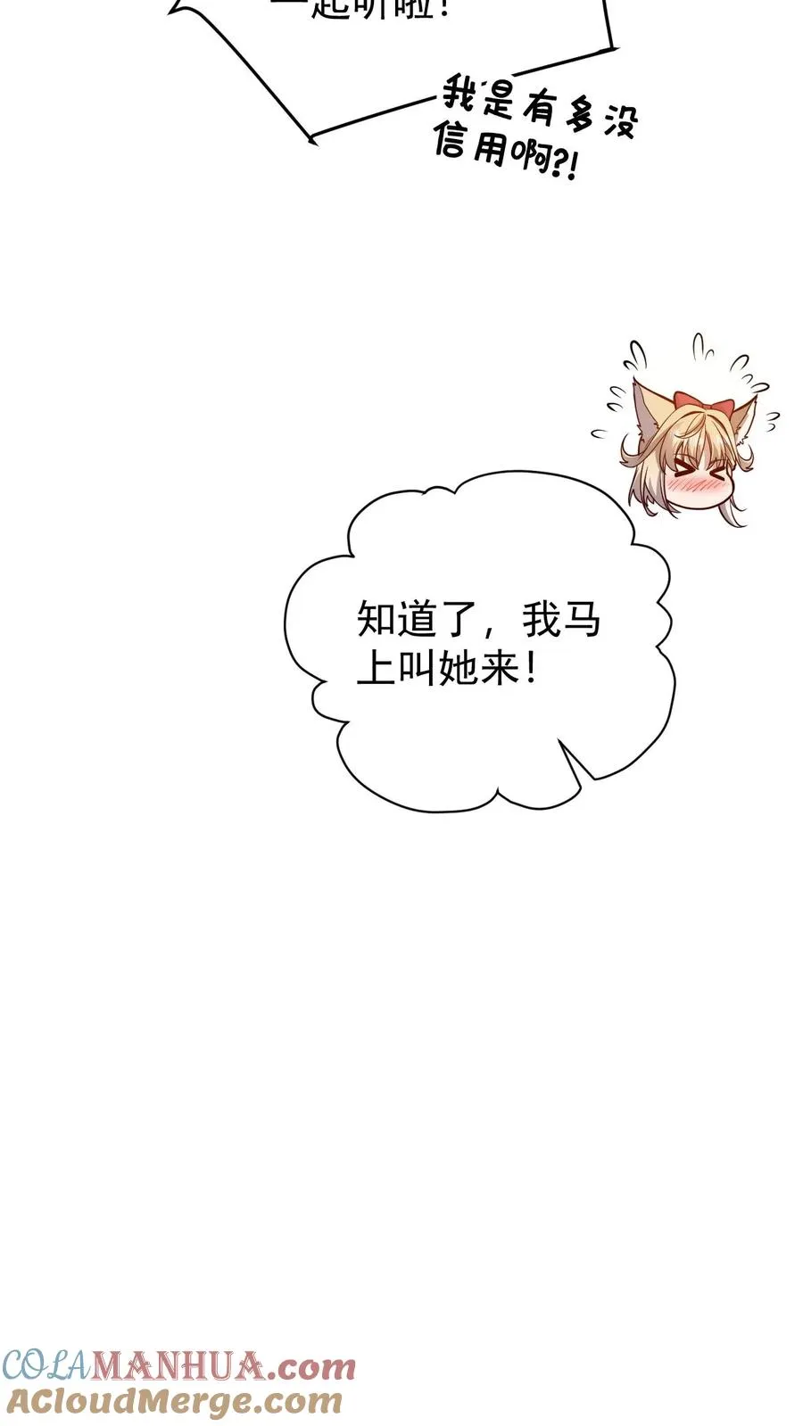 第157话 犁遍凯恩大陆 第9页