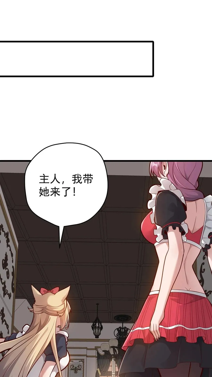 第157话 犁遍凯恩大陆 第10页