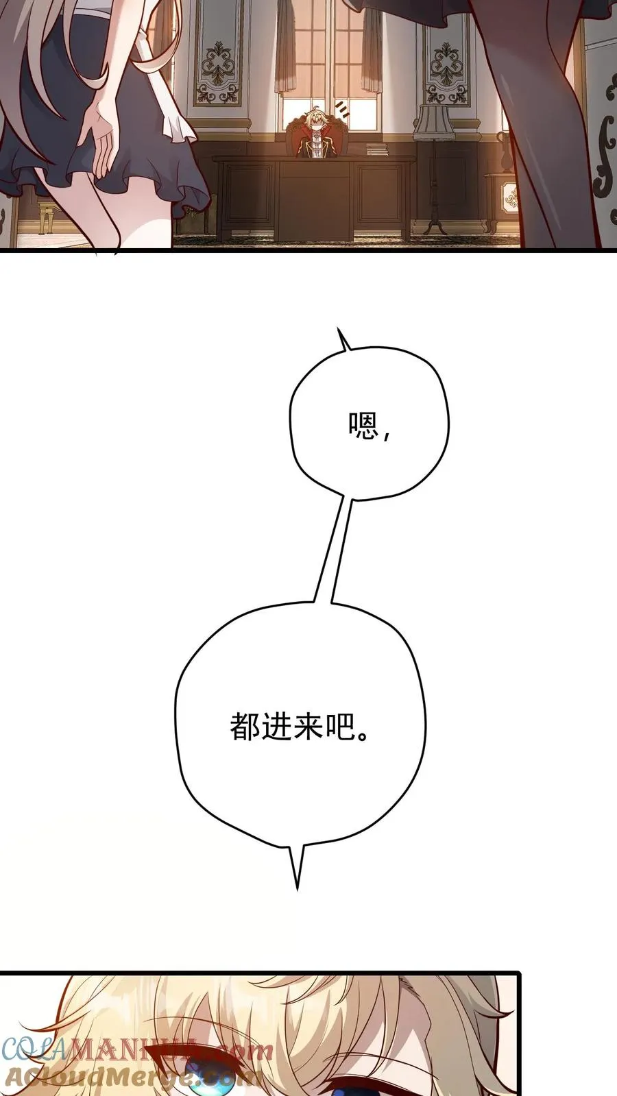 第157话 犁遍凯恩大陆 第11页