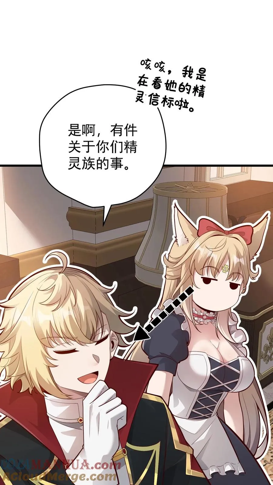 第157话 犁遍凯恩大陆 第15页