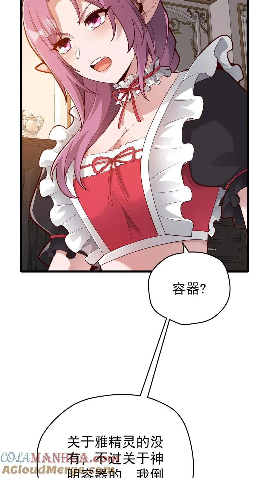 第157话 犁遍凯恩大陆 第17页