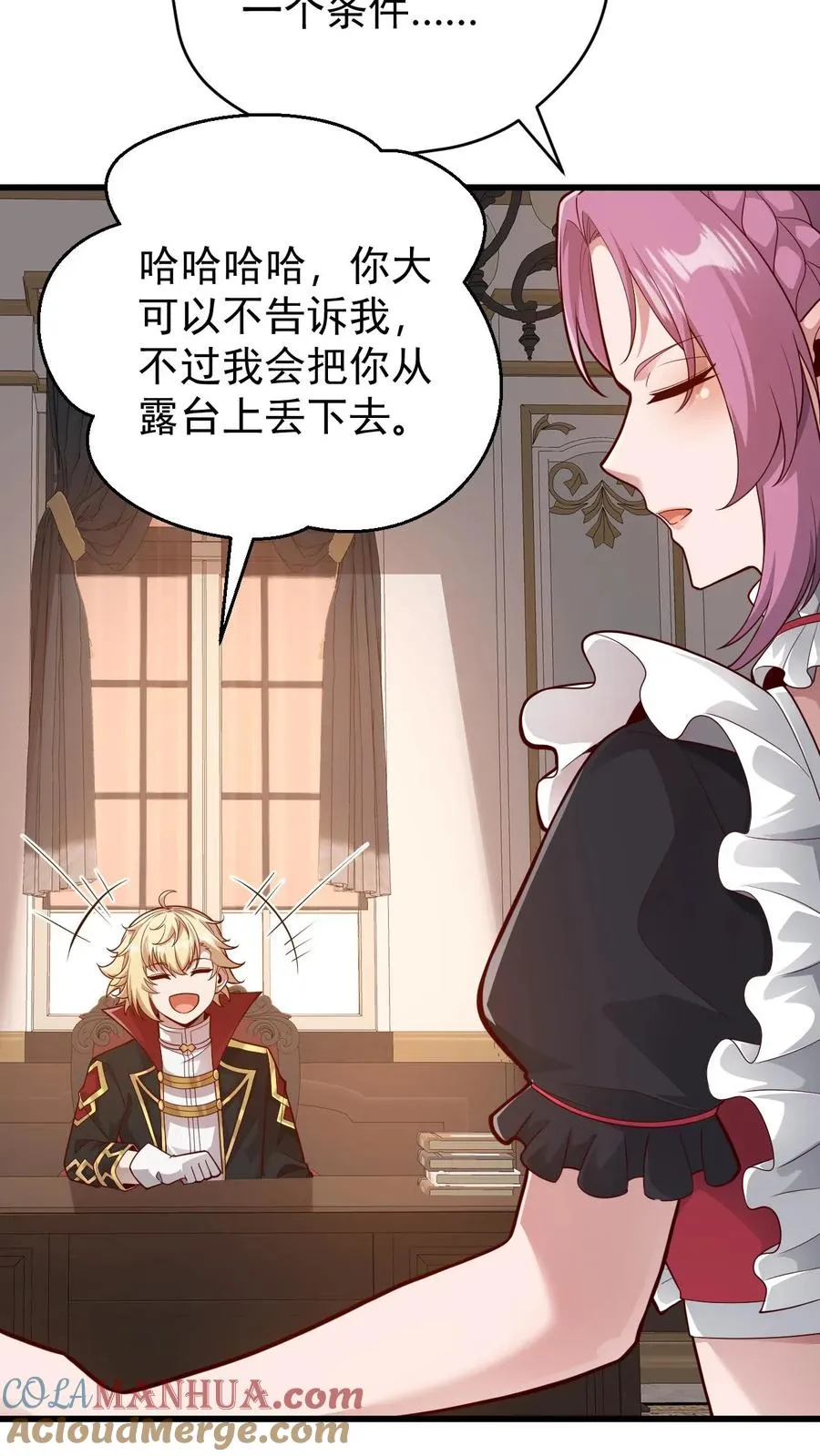 第157话 犁遍凯恩大陆 第19页