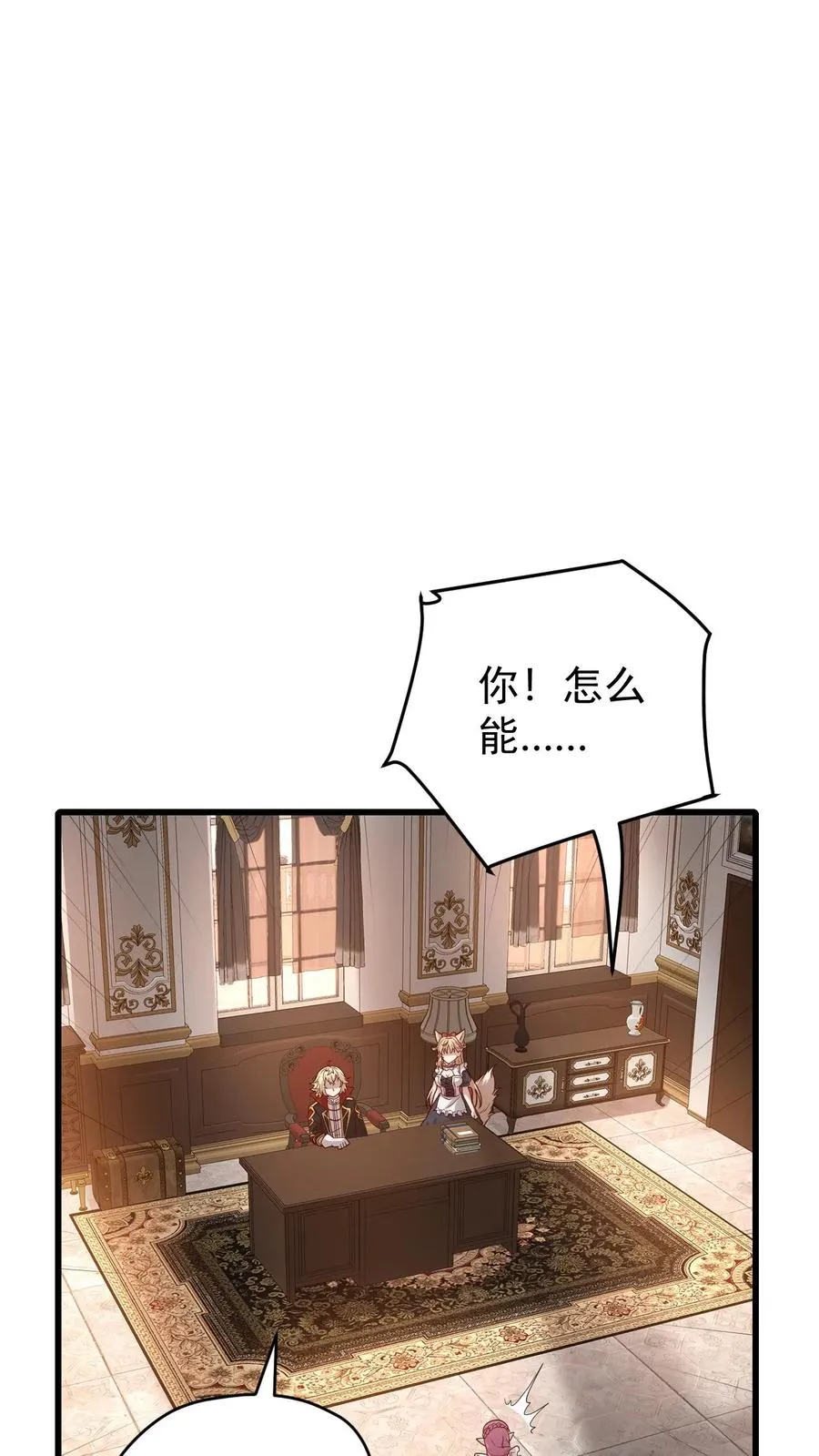 第157话 犁遍凯恩大陆 第20页