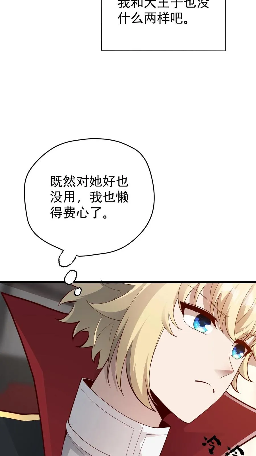 第157话 犁遍凯恩大陆 第22页