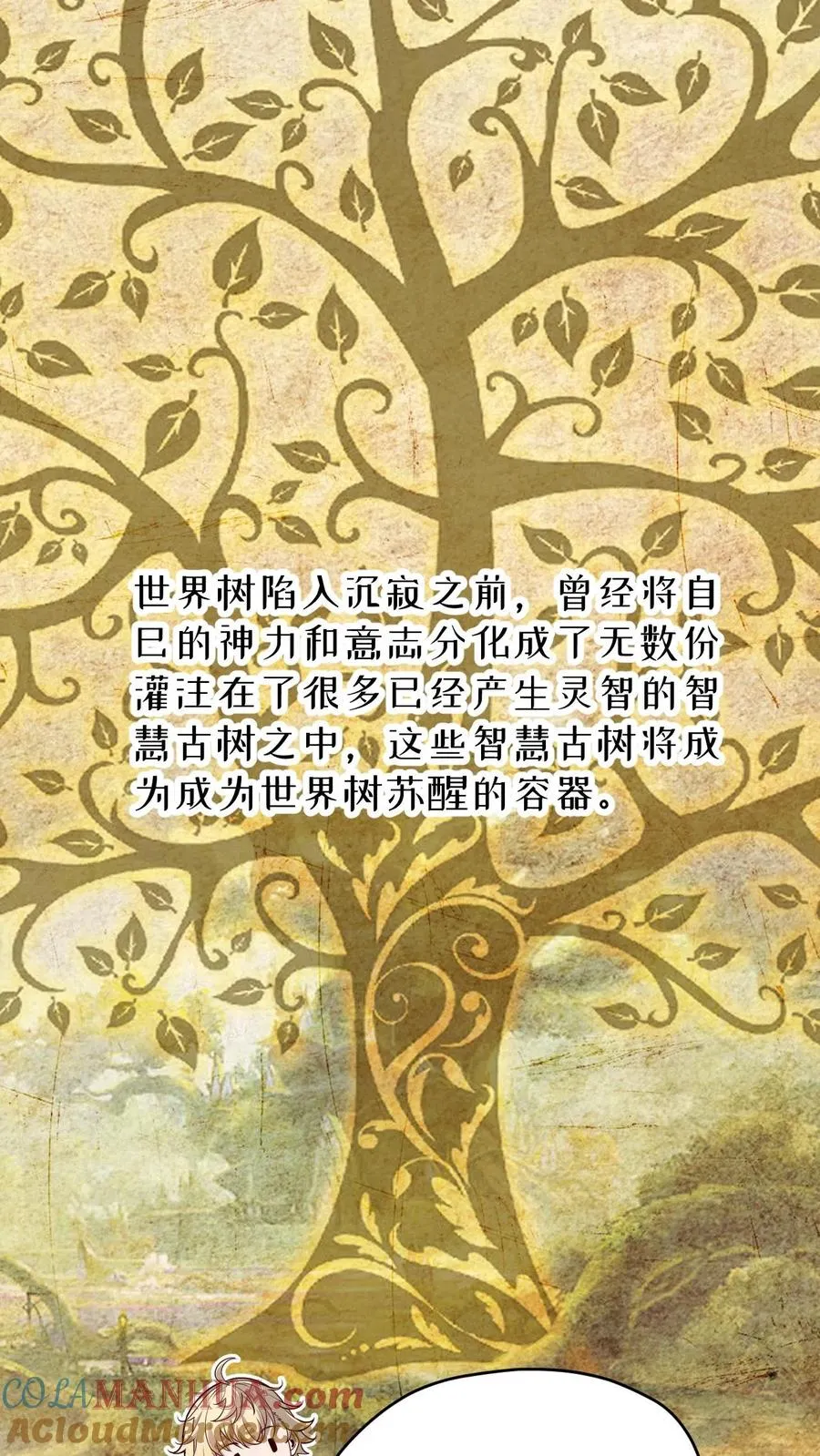 第157话 犁遍凯恩大陆 第25页