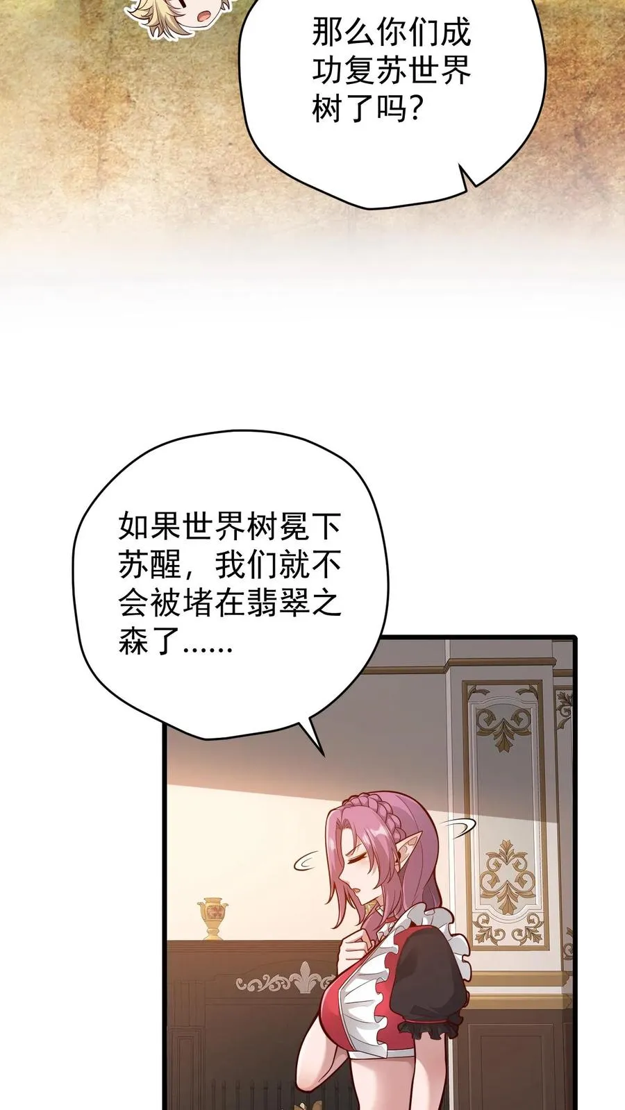 第157话 犁遍凯恩大陆 第26页