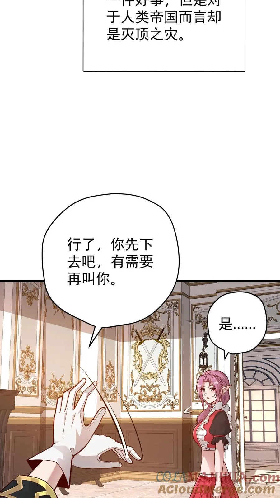 第157话 犁遍凯恩大陆 第29页