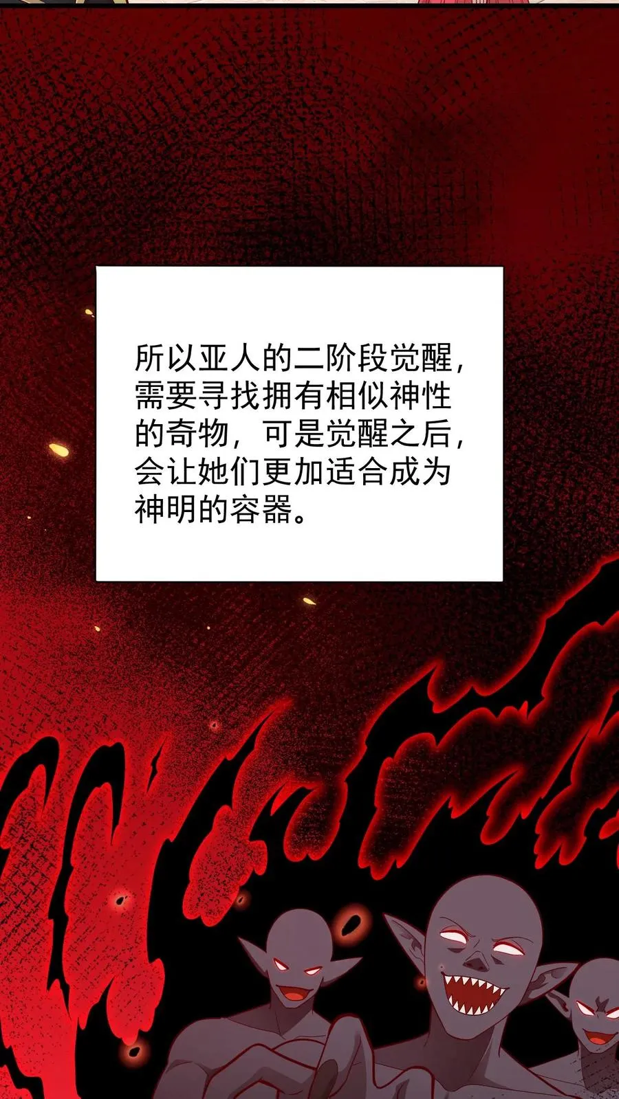 第157话 犁遍凯恩大陆 第30页