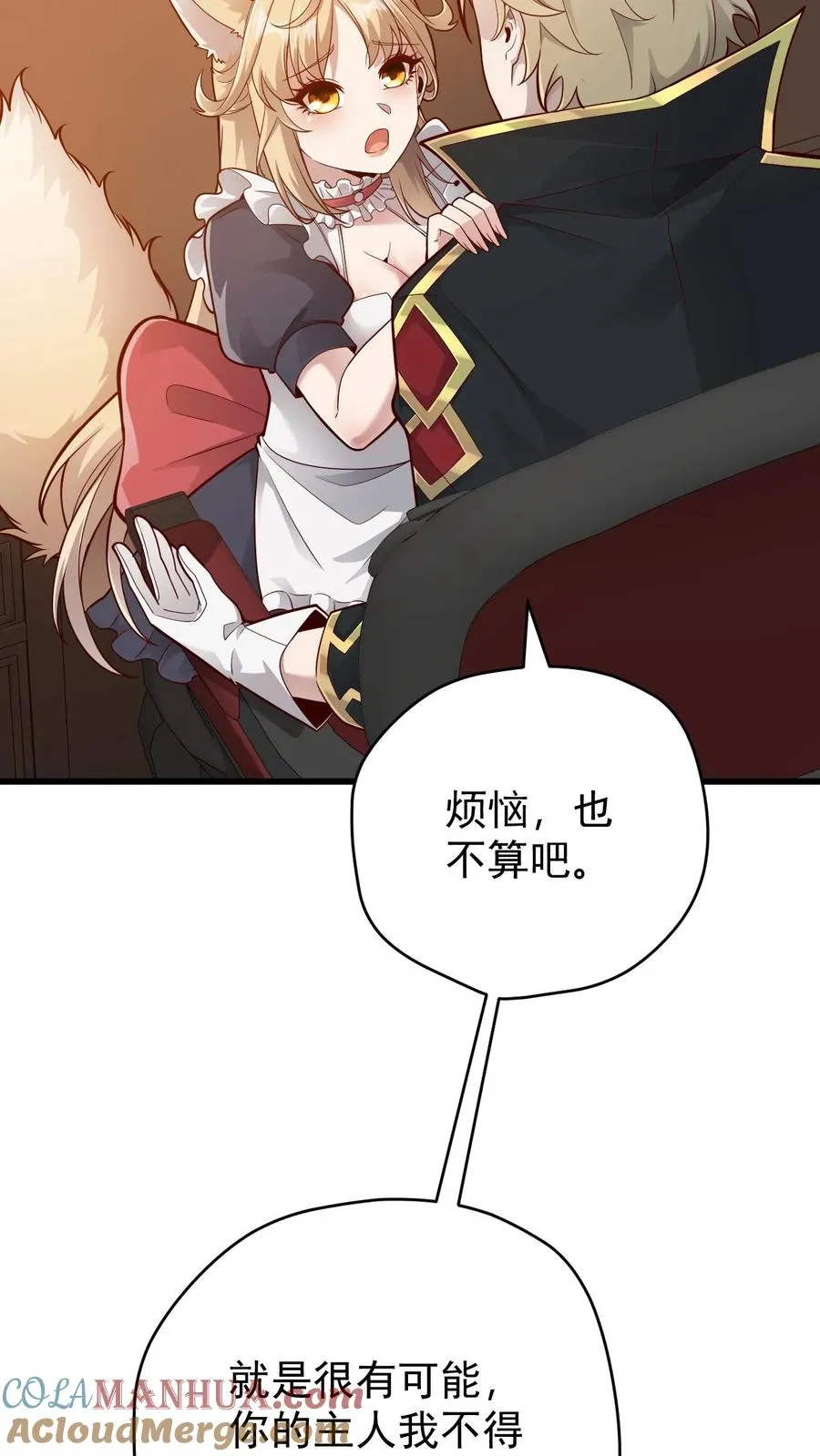 第157话 犁遍凯恩大陆 第35页