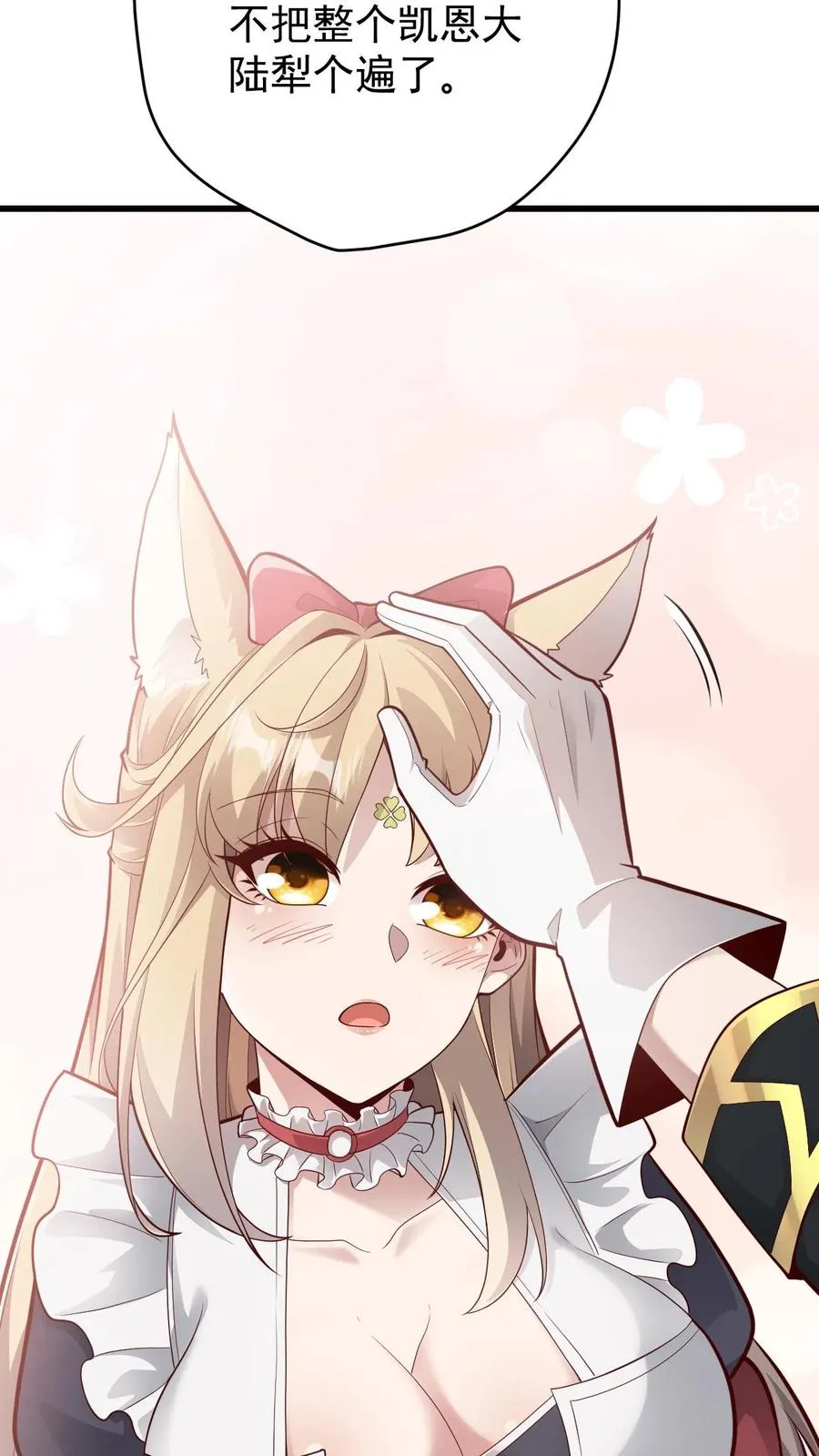 第157话 犁遍凯恩大陆 第36页