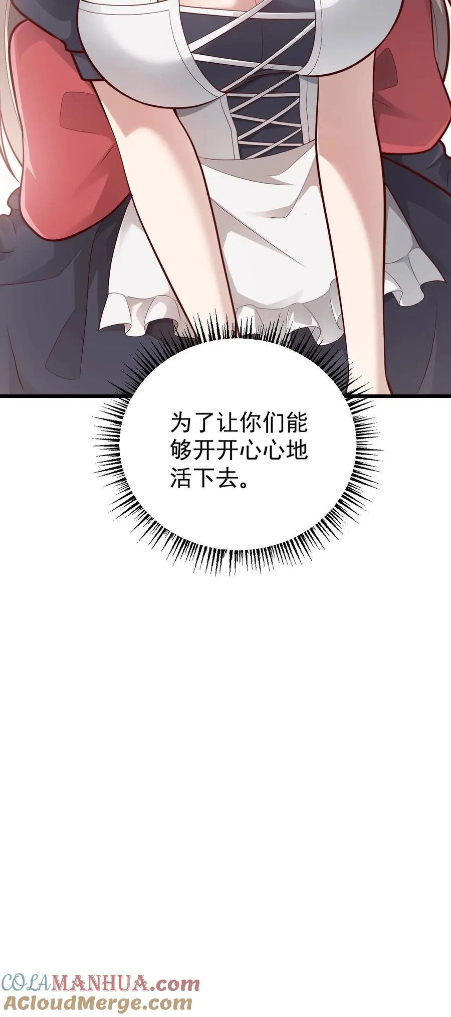 第157话 犁遍凯恩大陆 第37页