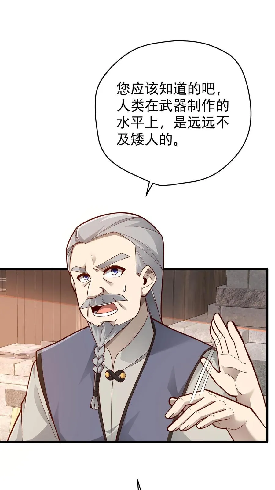 第161话 凛冬湖寻矿 第2页