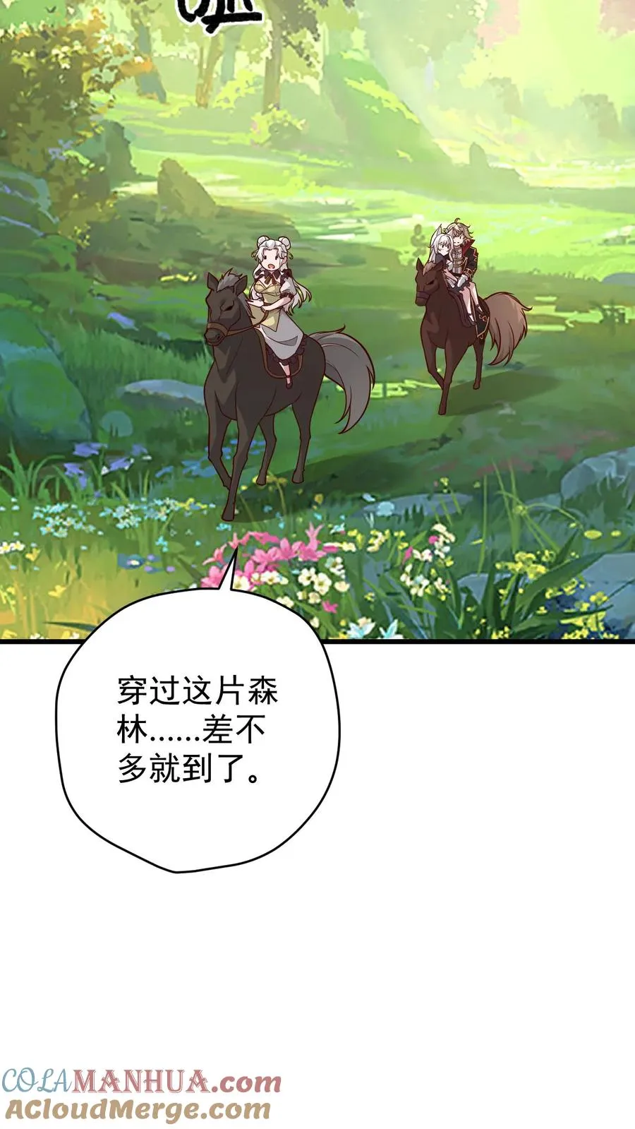 第161话 凛冬湖寻矿 第11页