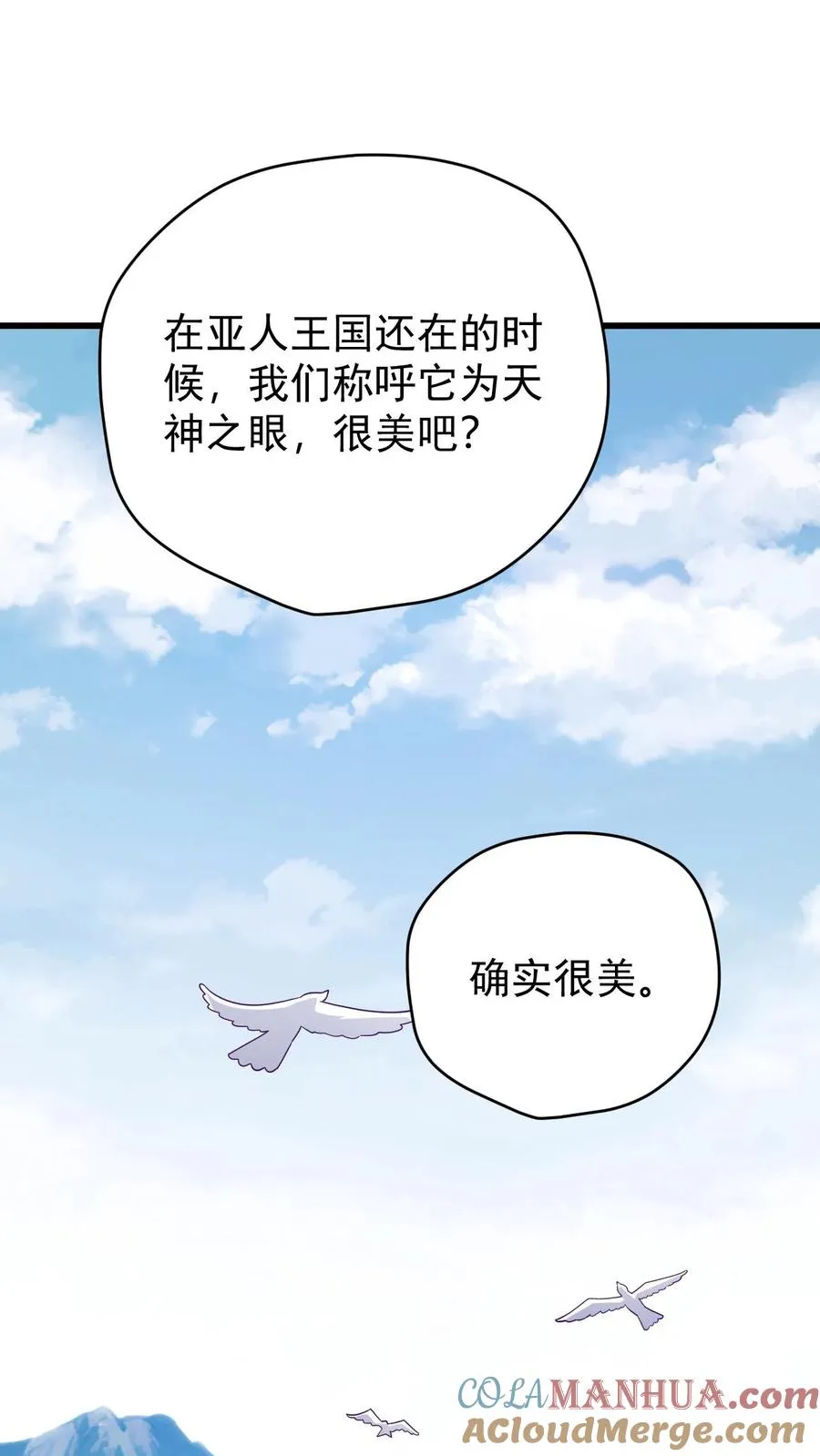 第161话 凛冬湖寻矿 第15页