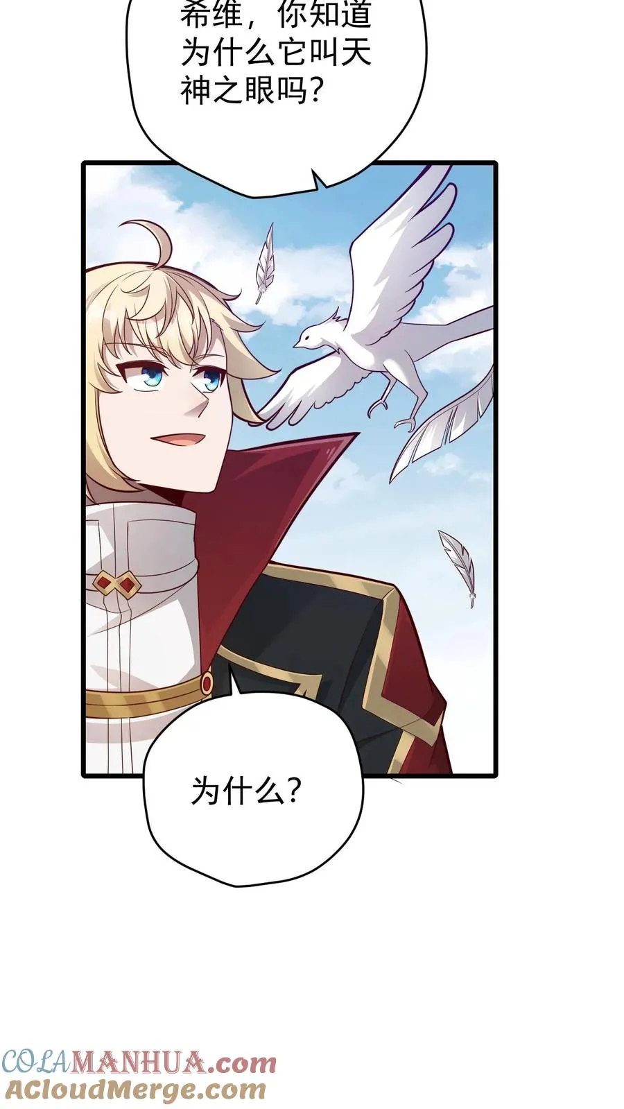 第161话 凛冬湖寻矿 第17页
