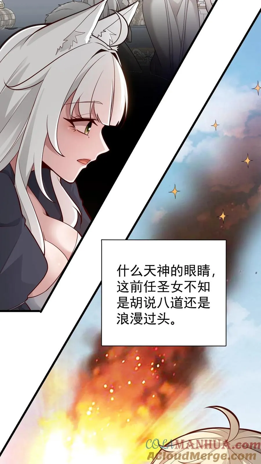 第161话 凛冬湖寻矿 第19页