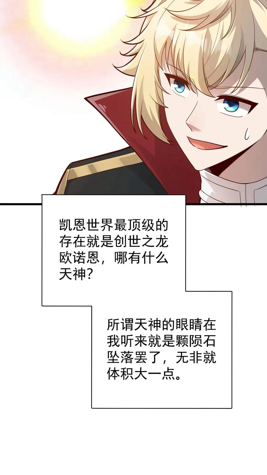第161话 凛冬湖寻矿 第20页
