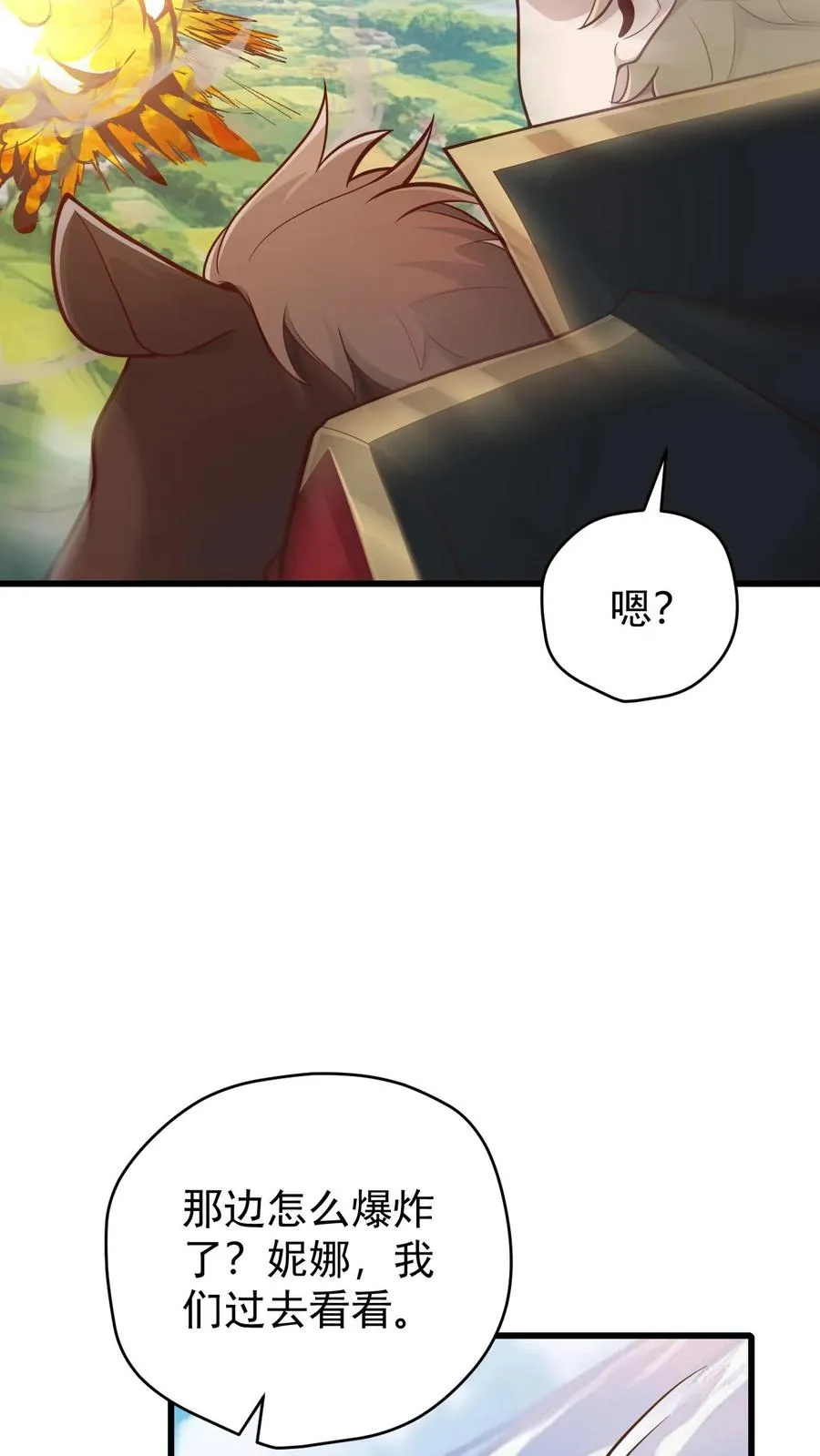 第161话 凛冬湖寻矿 第22页