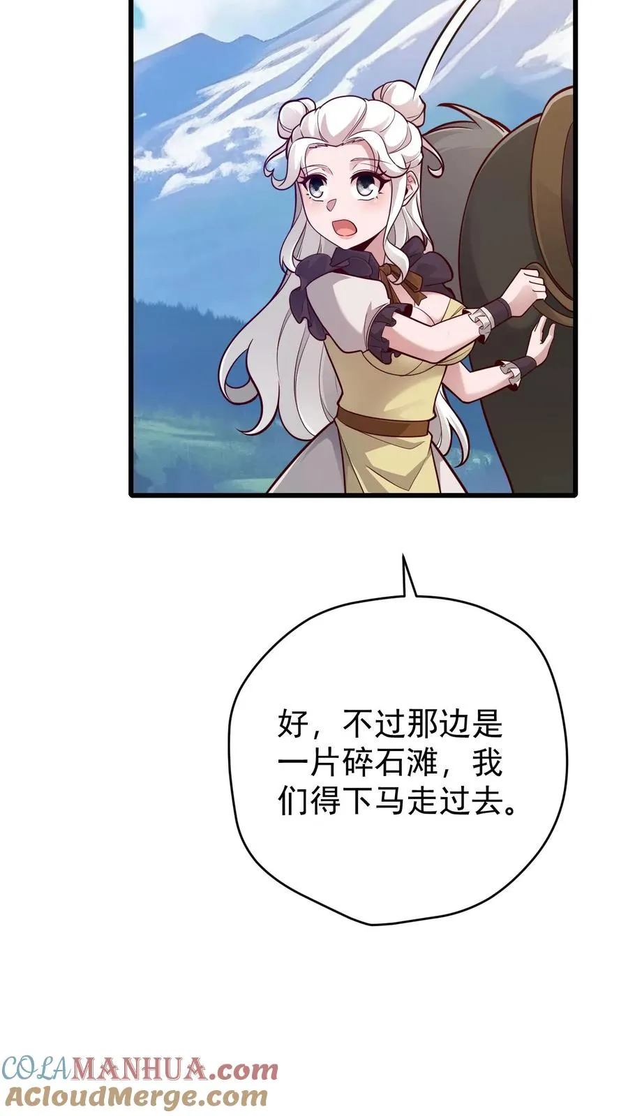 第161话 凛冬湖寻矿 第23页