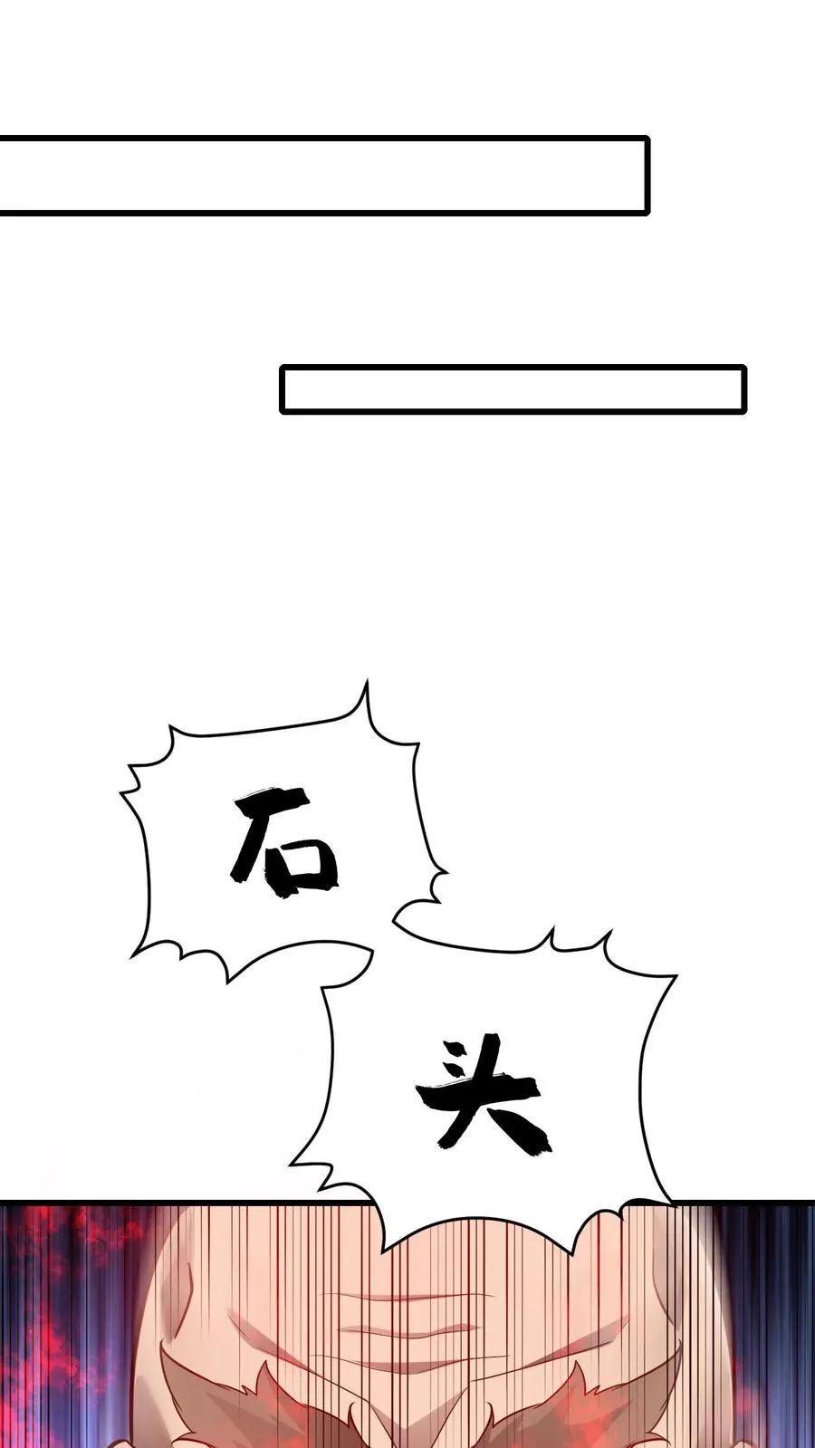 第161话 凛冬湖寻矿 第24页