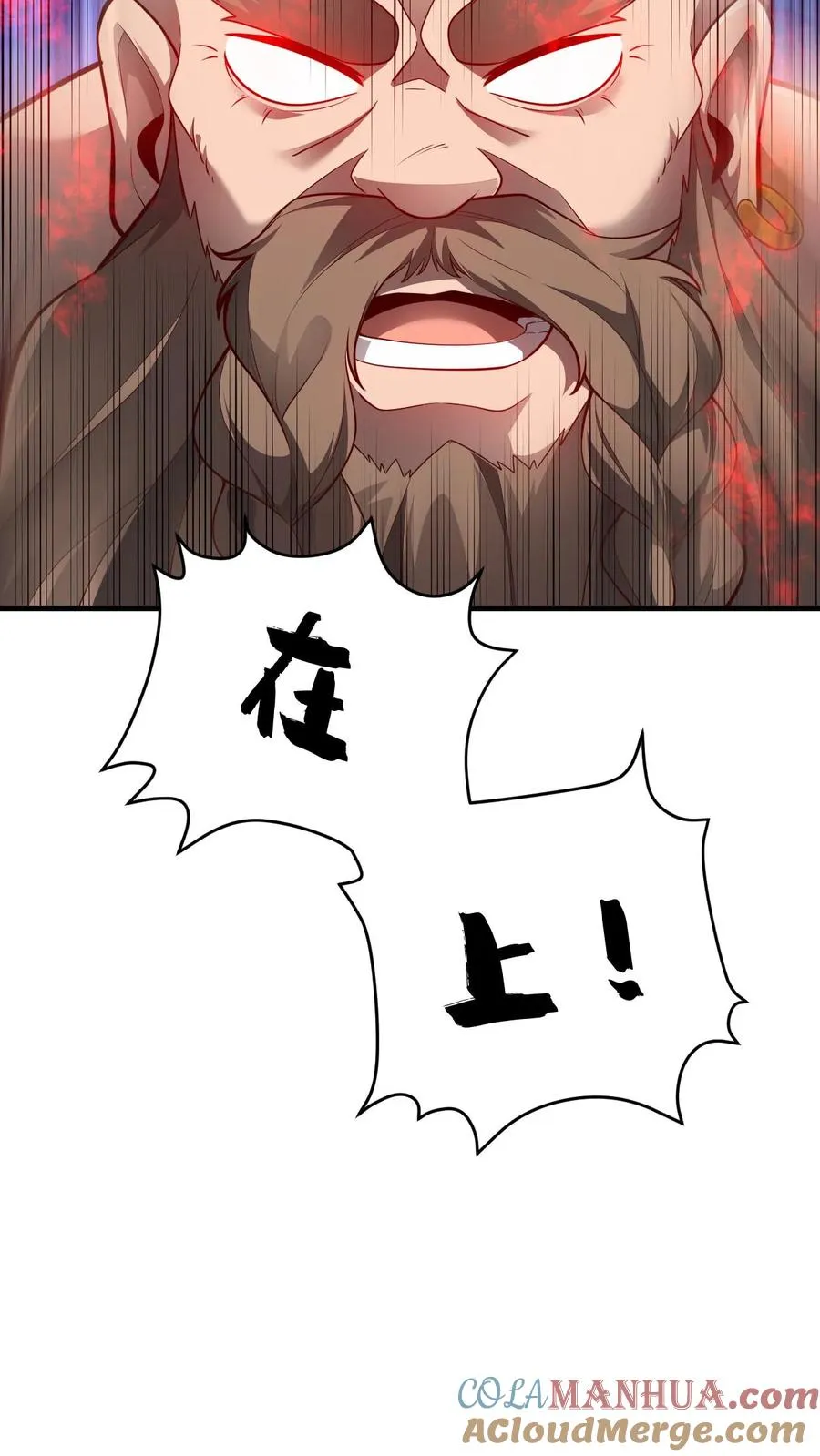 第161话 凛冬湖寻矿 第25页