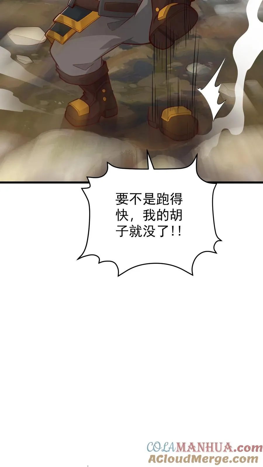 第161话 凛冬湖寻矿 第27页