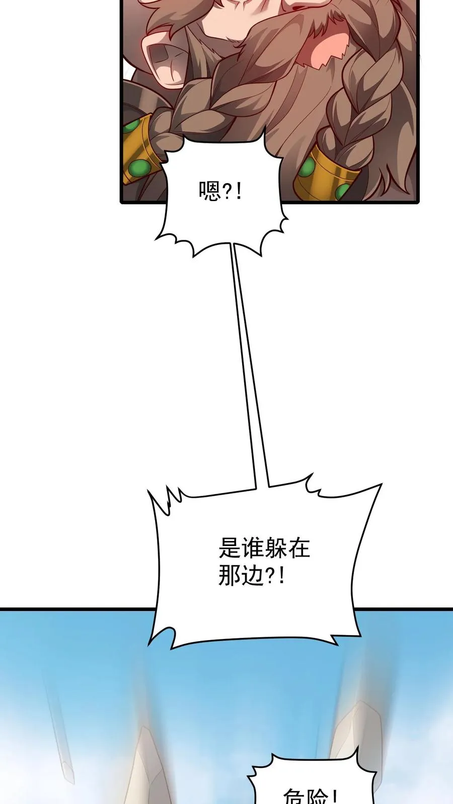 第161话 凛冬湖寻矿 第30页