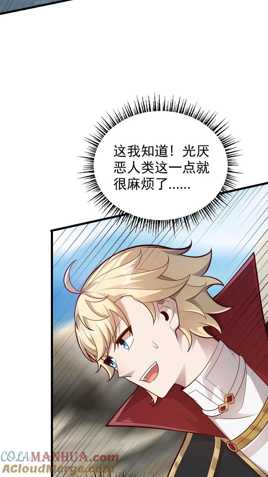 第161话 凛冬湖寻矿 第35页