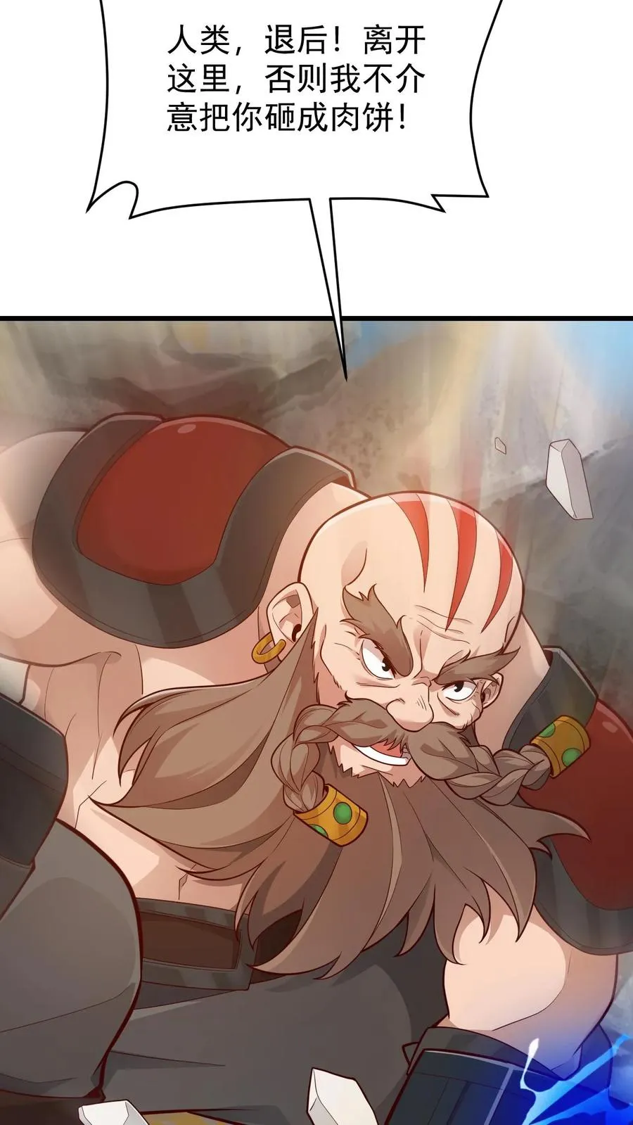 第161话 凛冬湖寻矿 第38页