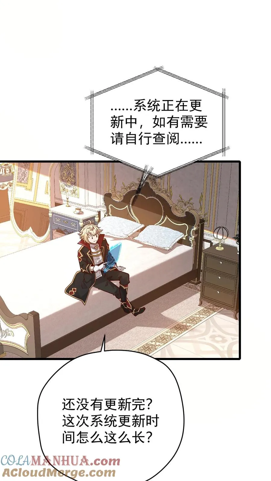 第158话 凛冬法典草案 第3页