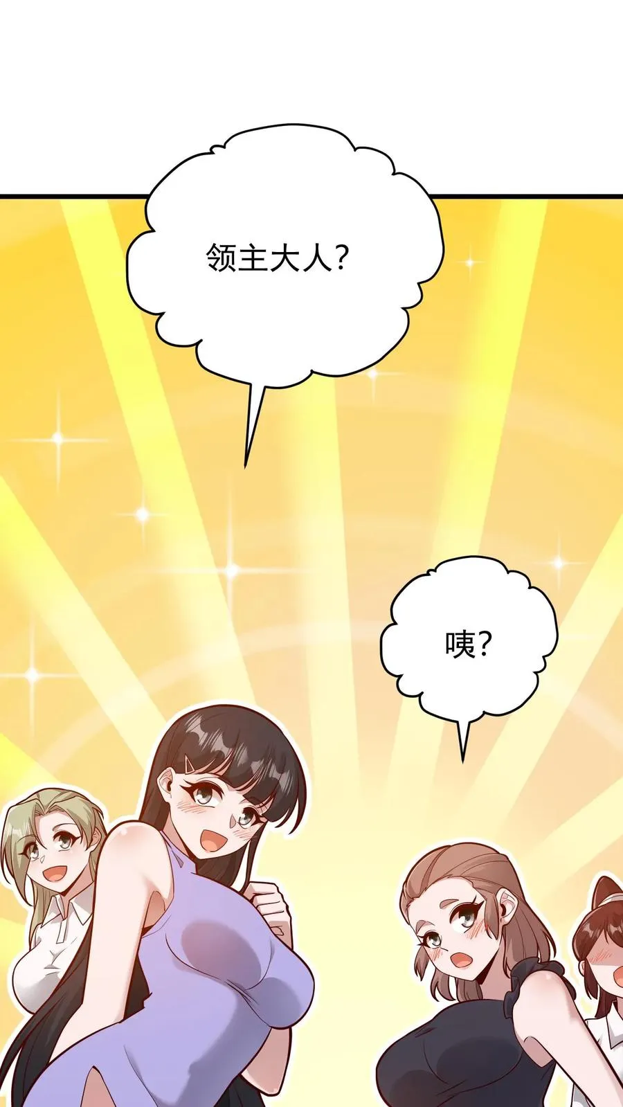 第158话 凛冬法典草案 第6页