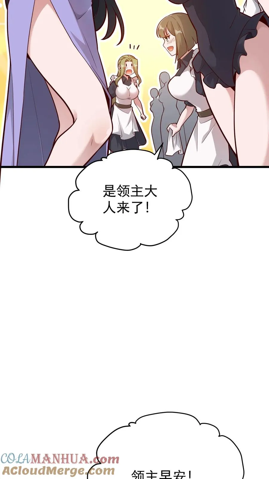第158话 凛冬法典草案 第7页