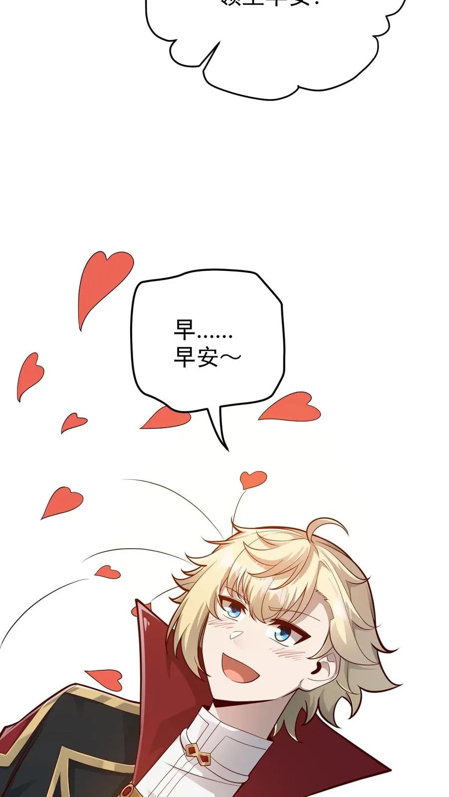 第158话 凛冬法典草案 第8页