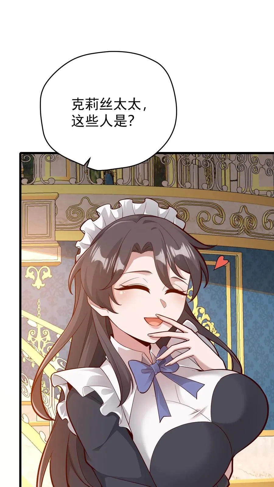 第158话 凛冬法典草案 第10页