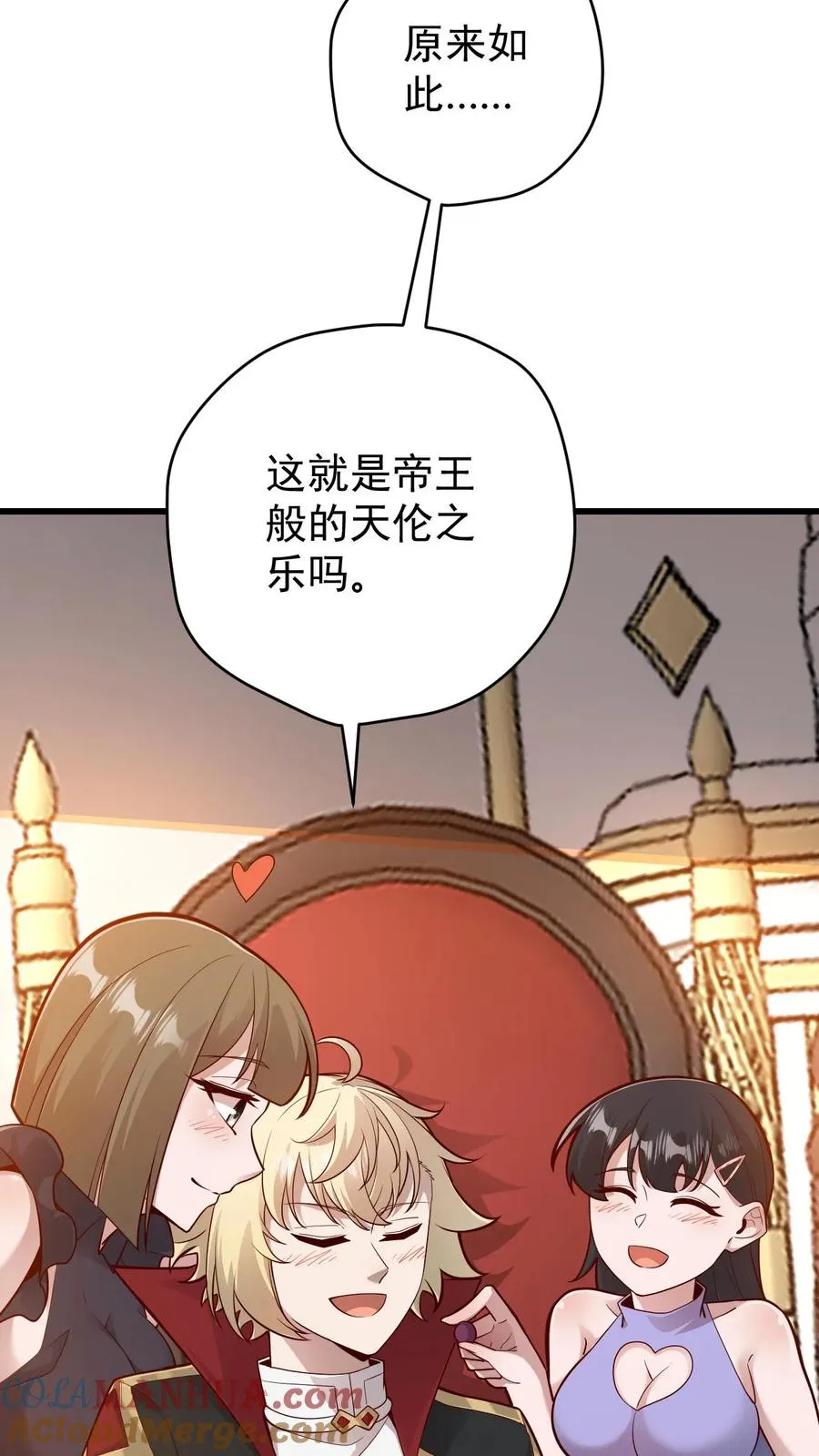 第158话 凛冬法典草案 第13页