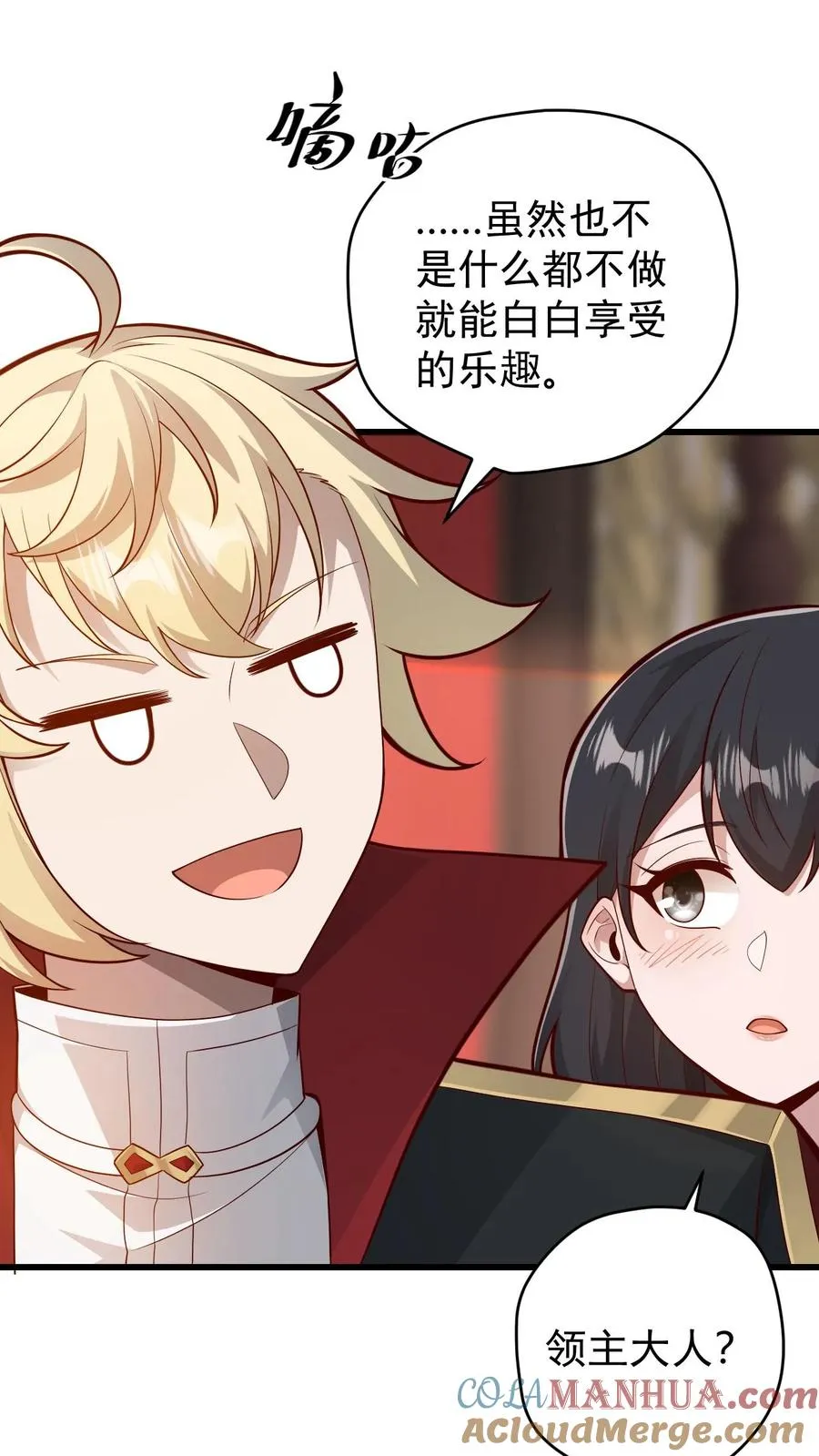 第158话 凛冬法典草案 第15页