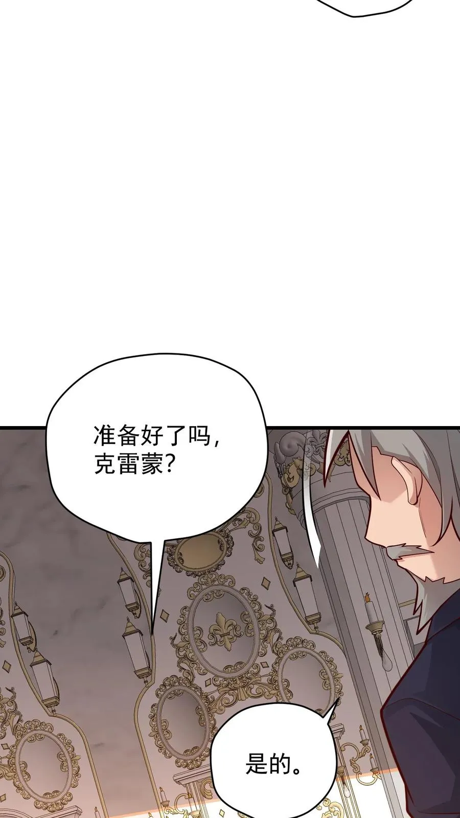第158话 凛冬法典草案 第16页