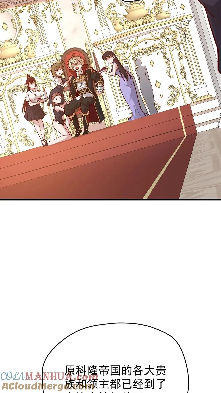 第158话 凛冬法典草案 第17页