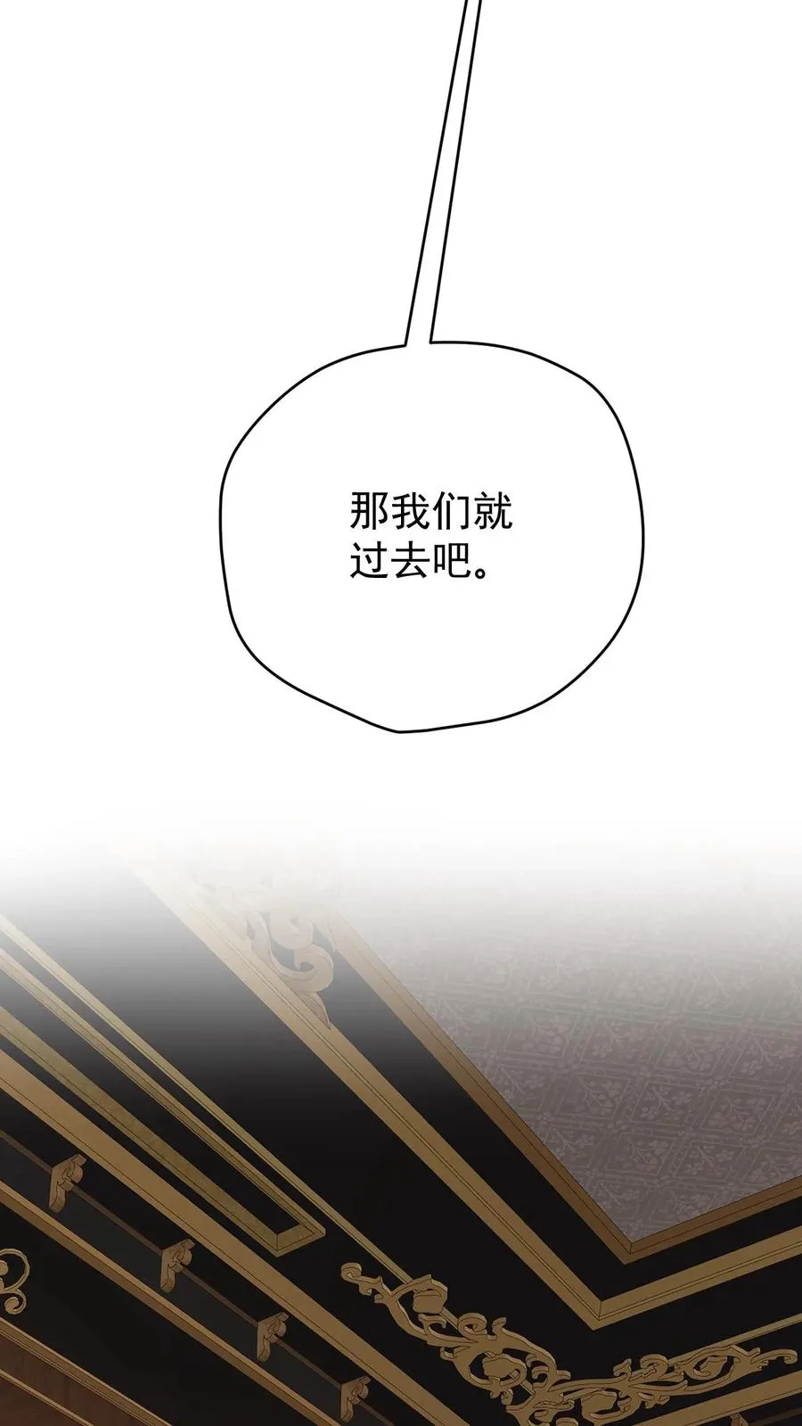 第158话 凛冬法典草案 第20页