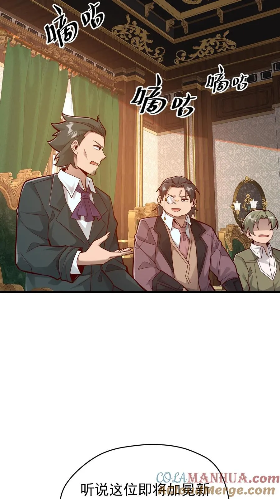 第158话 凛冬法典草案 第21页