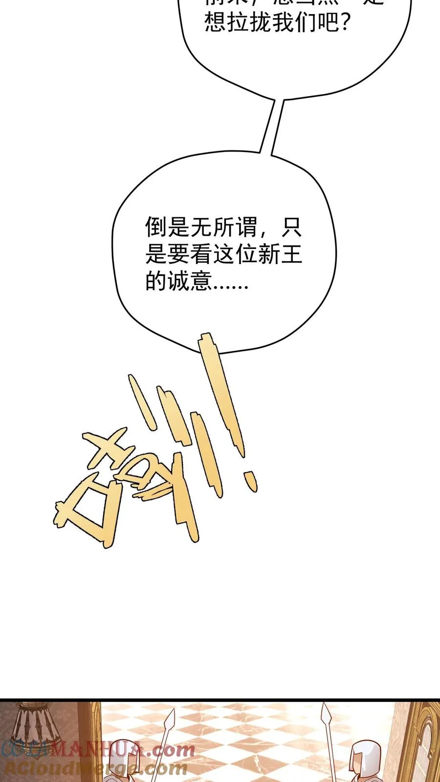 第158话 凛冬法典草案 第23页