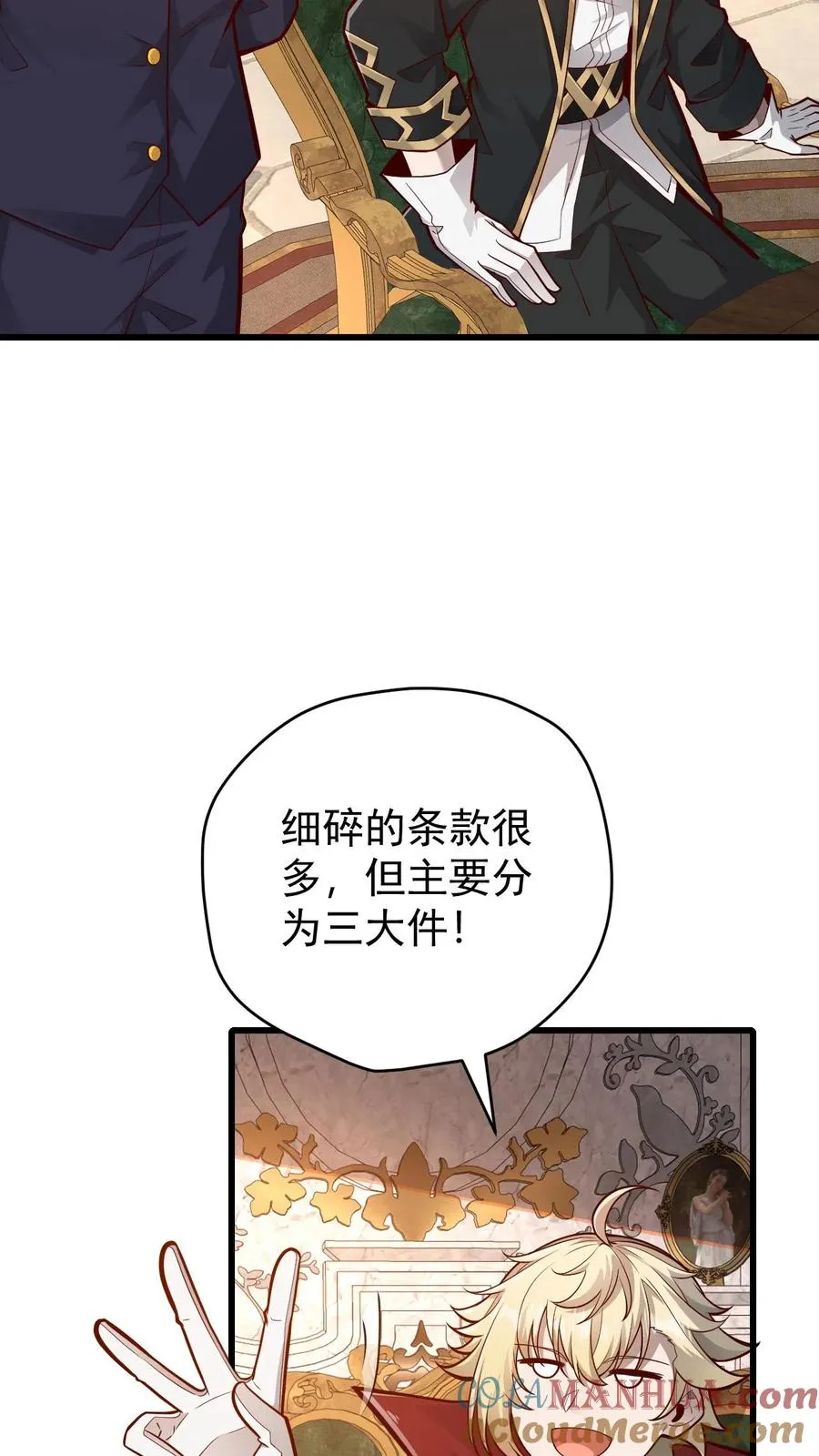 第158话 凛冬法典草案 第29页